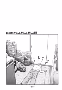 Page 93 of Naniwa Tomoare 2007 Volume 14 - preview thumbnail
