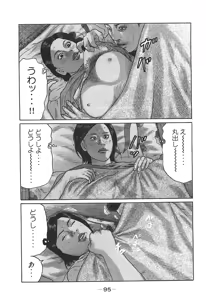 Page 95 of Naniwa Tomoare 2007 Volume 14 - preview thumbnail