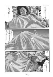 Page 97 of Naniwa Tomoare 2007 Volume 14 - preview thumbnail