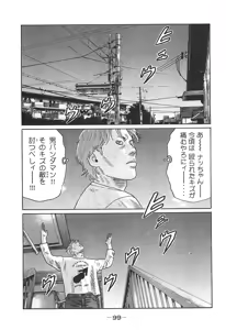 Page 99 of Naniwa Tomoare 2007 Volume 14 - preview thumbnail