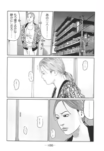 Page 100 of Naniwa Tomoare 2007 Volume 14 - preview thumbnail