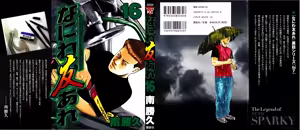 Naniwa Tomoare 2007 Volume 16 — hentai manga cover on Fhentai