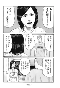 Page 105 of Naniwa Tomoare 2007 Volume 16 - preview thumbnail