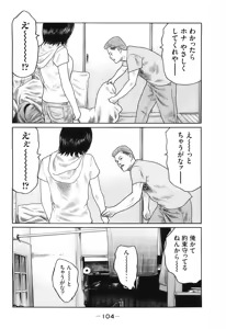 Page 107 of Naniwa Tomoare 2007 Volume 16 - preview thumbnail
