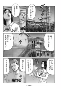 Page 109 of Naniwa Tomoare 2007 Volume 16 - preview thumbnail