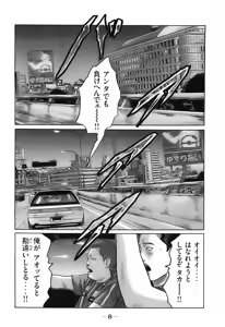 Page 11 of Naniwa Tomoare 2007 Volume 16 - preview thumbnail