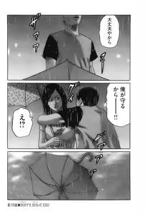 Page 113 of Naniwa Tomoare 2007 Volume 16 - preview thumbnail