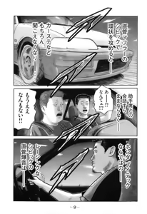 Page 12 of Naniwa Tomoare 2007 Volume 16 - preview thumbnail