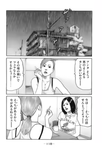 Page 121 of Naniwa Tomoare 2007 Volume 16 - preview thumbnail