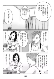 Page 123 of Naniwa Tomoare 2007 Volume 16 - preview thumbnail