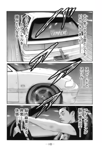 Page 13 of Naniwa Tomoare 2007 Volume 16 - preview thumbnail