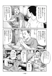Page 145 of Naniwa Tomoare 2007 Volume 16 - preview thumbnail