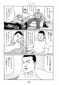 Page 159 of Naniwa Tomoare 2007 Volume 16 - preview thumbnail