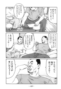 Page 160 of Naniwa Tomoare 2007 Volume 16 - preview thumbnail