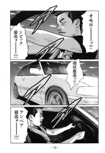 Page 16 of Naniwa Tomoare 2007 Volume 16 - preview thumbnail