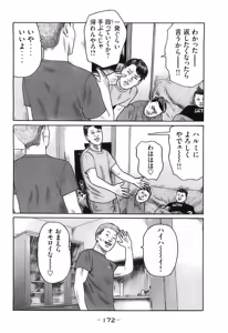 Page 175 of Naniwa Tomoare 2007 Volume 16 - preview thumbnail