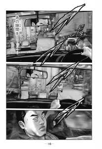 Page 19 of Naniwa Tomoare 2007 Volume 16 - preview thumbnail