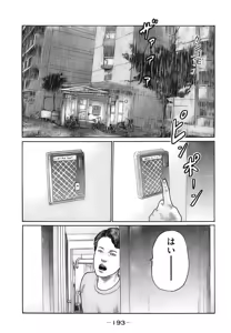 Page 196 of Naniwa Tomoare 2007 Volume 16 - preview thumbnail