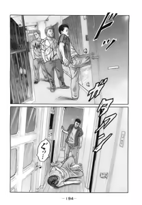 Page 197 of Naniwa Tomoare 2007 Volume 16 - preview thumbnail