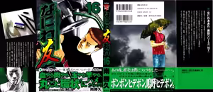 Page 2 of Naniwa Tomoare 2007 Volume 16 - preview thumbnail
