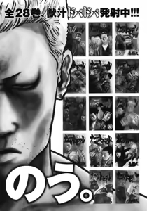 Page 209 of Naniwa Tomoare 2007 Volume 16 - preview thumbnail