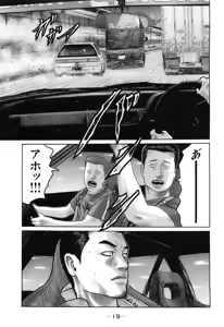 Page 22 of Naniwa Tomoare 2007 Volume 16 - preview thumbnail