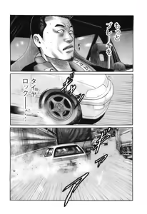 Page 27 of Naniwa Tomoare 2007 Volume 16 - preview thumbnail