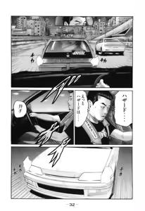 Page 35 of Naniwa Tomoare 2007 Volume 16 - preview thumbnail