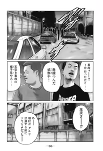 Page 39 of Naniwa Tomoare 2007 Volume 16 - preview thumbnail
