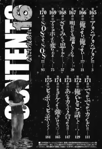 Page 5 of Naniwa Tomoare 2007 Volume 16 - preview thumbnail