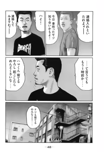 Page 51 of Naniwa Tomoare 2007 Volume 16 - preview thumbnail