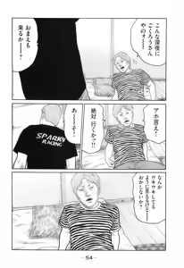 Page 57 of Naniwa Tomoare 2007 Volume 16 - preview thumbnail