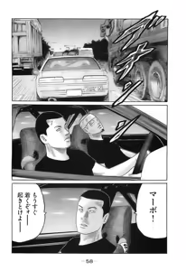 Page 61 of Naniwa Tomoare 2007 Volume 16 - preview thumbnail