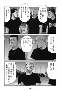 Page 69 of Naniwa Tomoare 2007 Volume 16 - preview thumbnail