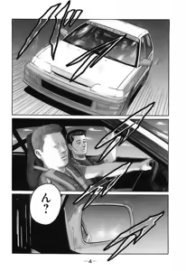 Page 7 of Naniwa Tomoare 2007 Volume 16 - preview thumbnail