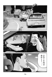 Page 73 of Naniwa Tomoare 2007 Volume 16 - preview thumbnail