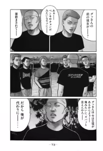 Page 76 of Naniwa Tomoare 2007 Volume 16 - preview thumbnail