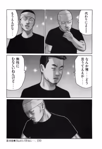 Page 77 of Naniwa Tomoare 2007 Volume 16 - preview thumbnail
