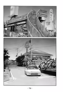 Page 79 of Naniwa Tomoare 2007 Volume 16 - preview thumbnail
