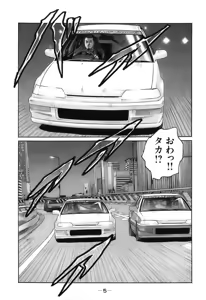 Page 8 of Naniwa Tomoare 2007 Volume 16 - preview thumbnail