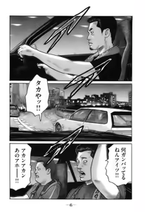 Page 9 of Naniwa Tomoare 2007 Volume 16 - preview thumbnail