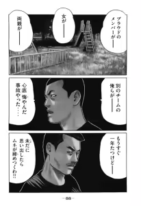 Page 91 of Naniwa Tomoare 2007 Volume 16 - preview thumbnail