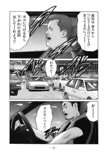 Page 10 of Naniwa Tomoare 2007 Volume 16 - preview thumbnail