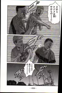 Page 106 of Naniwa Tomoare 2007 Volume 17 - preview thumbnail