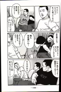 Page 108 of Naniwa Tomoare 2007 Volume 17 - preview thumbnail