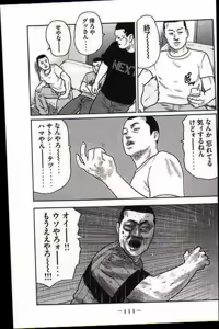 Page 114 of Naniwa Tomoare 2007 Volume 17 - preview thumbnail