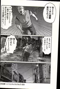 Page 115 of Naniwa Tomoare 2007 Volume 17 - preview thumbnail