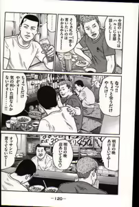 Page 123 of Naniwa Tomoare 2007 Volume 17 - preview thumbnail