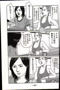 Page 126 of Naniwa Tomoare 2007 Volume 17 - preview thumbnail