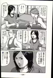 Page 127 of Naniwa Tomoare 2007 Volume 17 - preview thumbnail